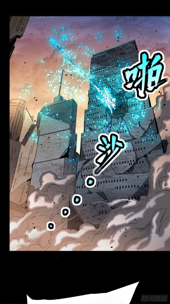 Legend of Star Genera ชนจีน ตอนที่ 34 หน้า 22