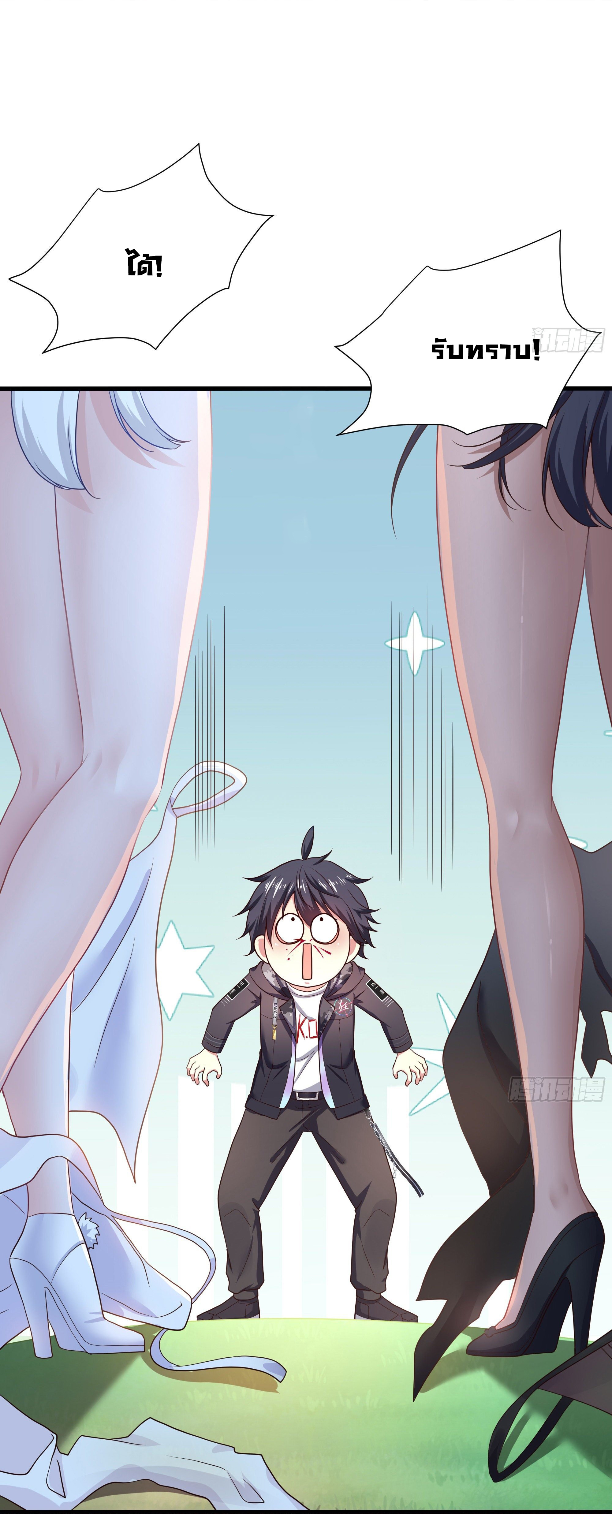 King of Hell ราชาแห่งยมโลก ตอนที่ 40 หน้า 10