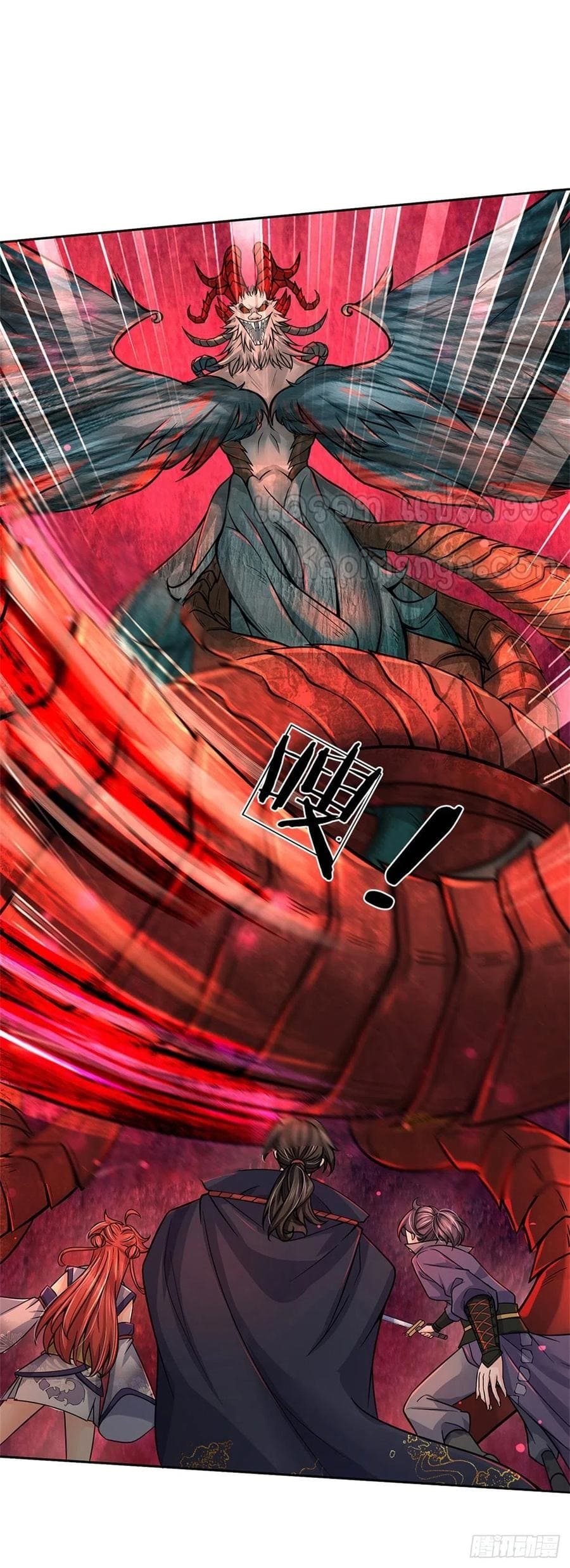 Way of Domination ตอนที่ 63 หน้า 11