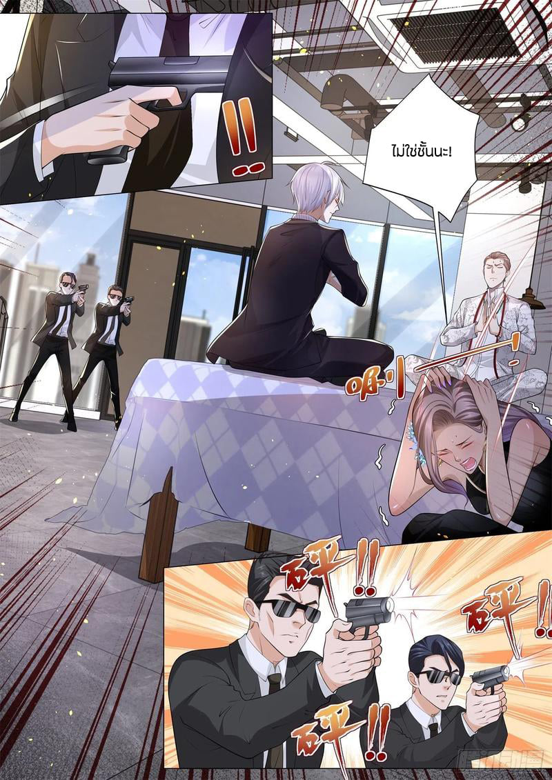 Divine Hero’s Skyfall System ตอนที่ 163 หน้า 11