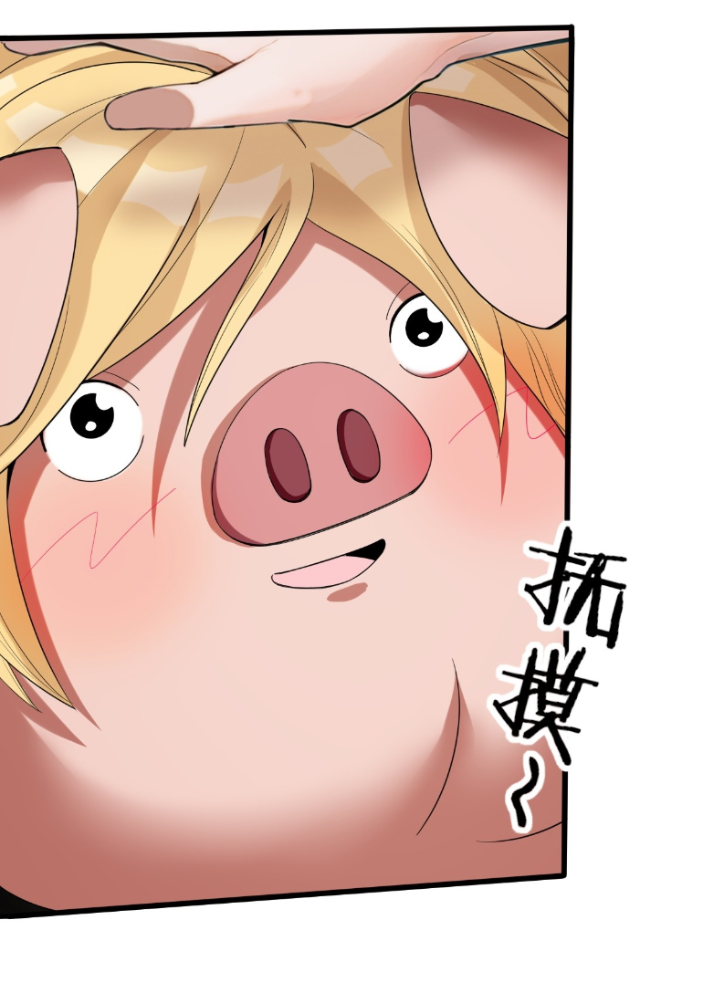 ภรรยาจักรพรรดินีกับสามีขยะ ตอนที่ 6 หน้า 27