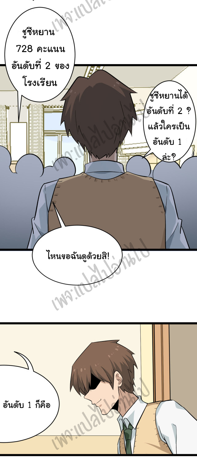 Sanjie Taobao Store ระบบร้านค้าเทพเจ้า ตอนที่ 143 หน้า 5