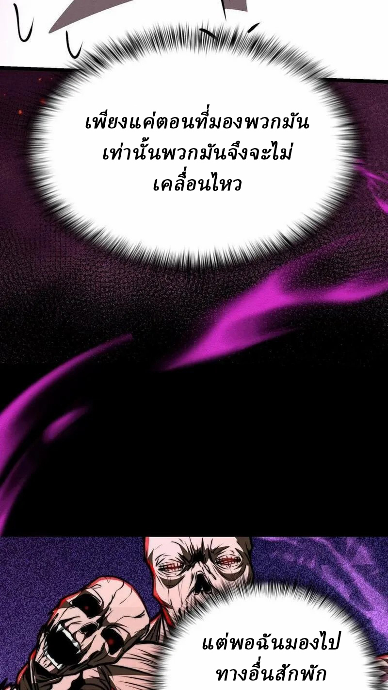 Mysterious Pharmacist ตอนที่ 61 หน้า 24