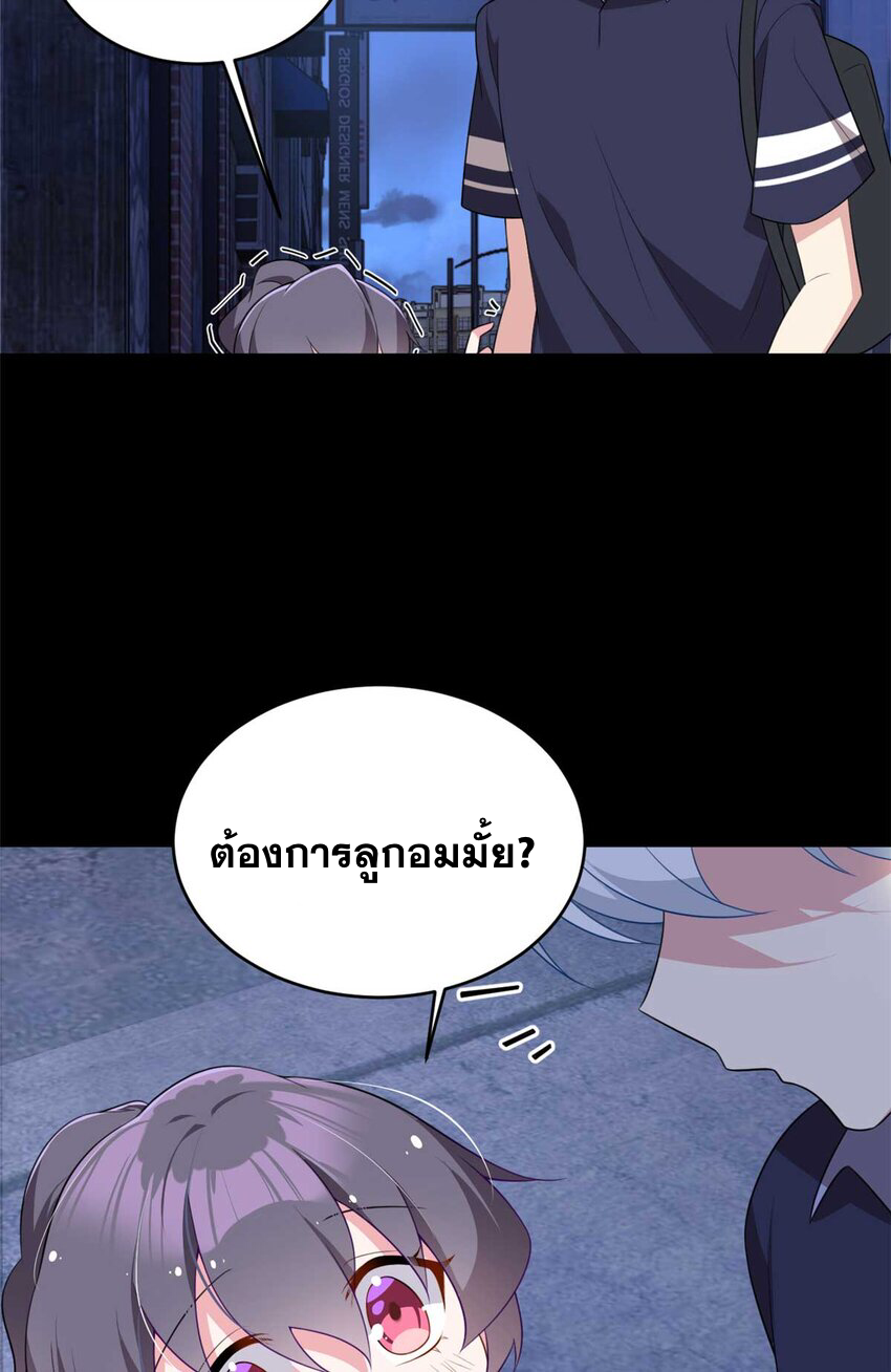 i eat soft rice in another world ตอนที่ 42 หน้า 39