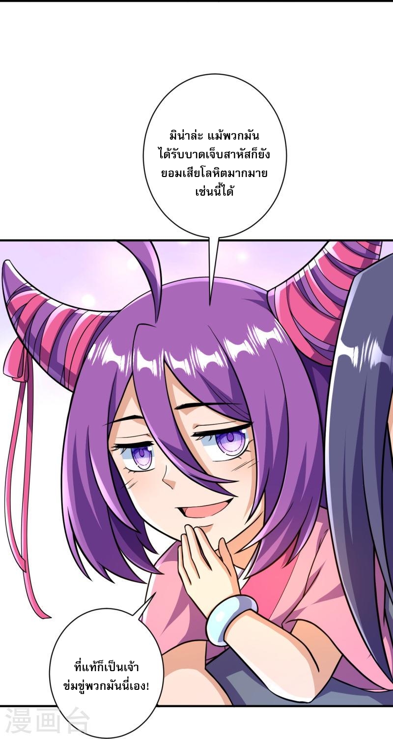 ผู้ขัดเกลาร่างกายที่แข็งแกร่งที่สุดในประวัติศาสตร์ ตอนที่ 33 หน้า 18
