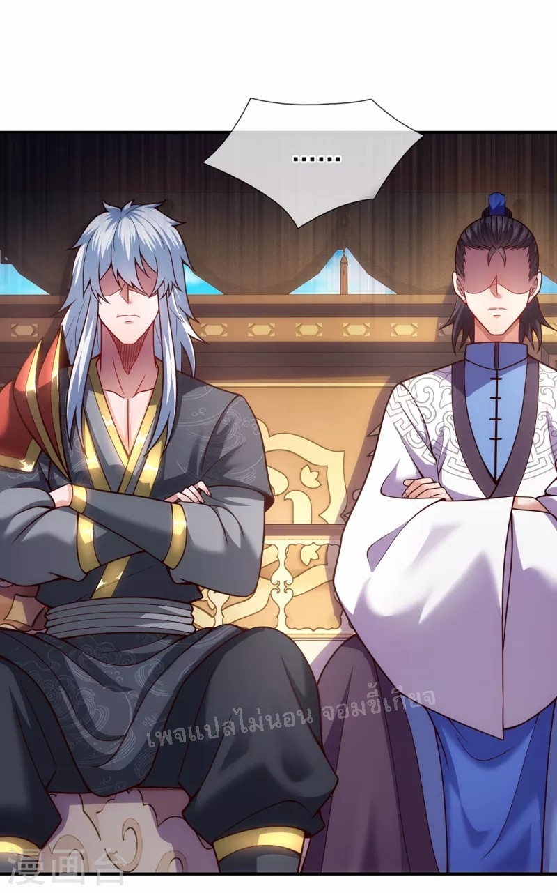 การกลับมาของเทพอสูร ตอนที่ 15 หน้า 27