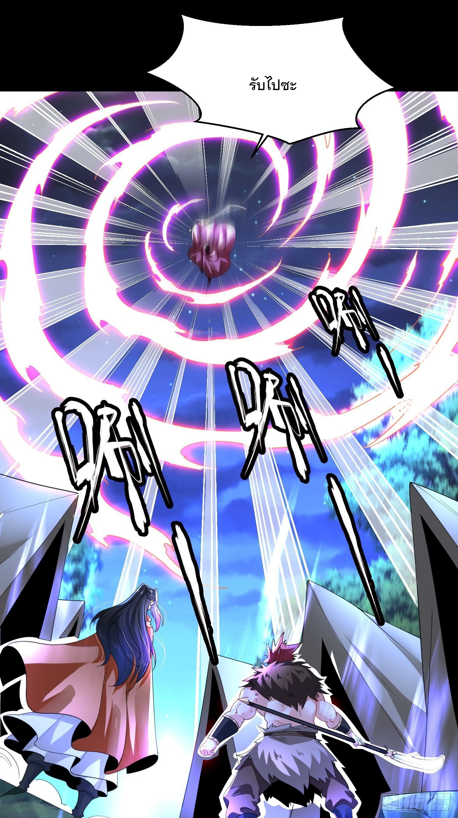 เทพกระบี่มรณะ (ชนจีน) ตอนที่ 51 หน้า 2