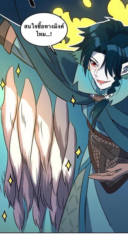 หลุดเข้ามาในเกมกลายเป็นมอนสเตอร์ที่อ่อนแอที่สุดสะงั้น ตอนที่ 14 หน้า 31