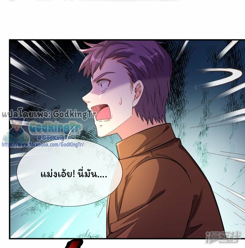 ราชาเทพนิรันดร์ (Eternal god king) ตอนที่ 276 หน้า 10
