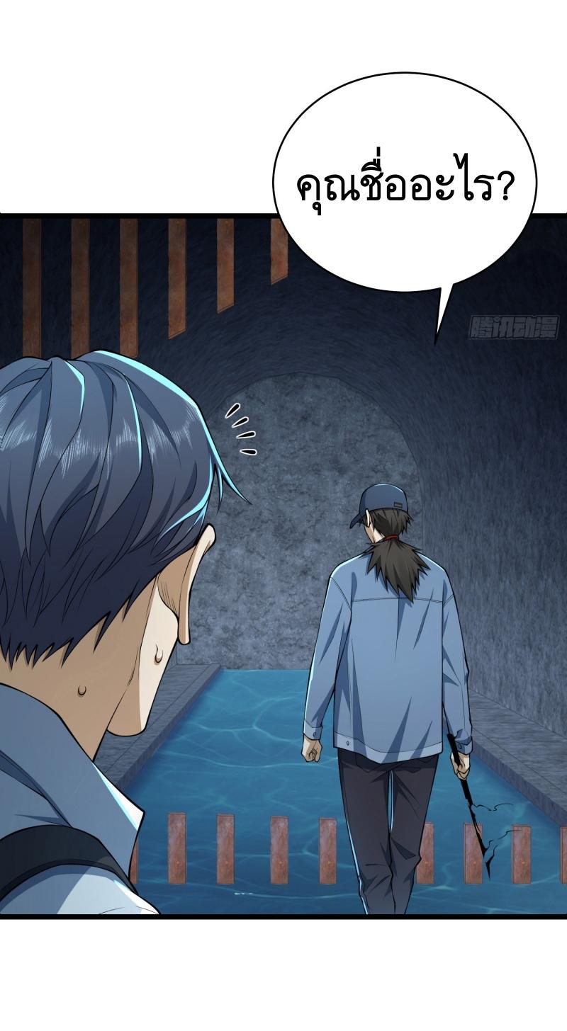 THE FIRST ORDER ตอนที่ 235 หน้า 76
