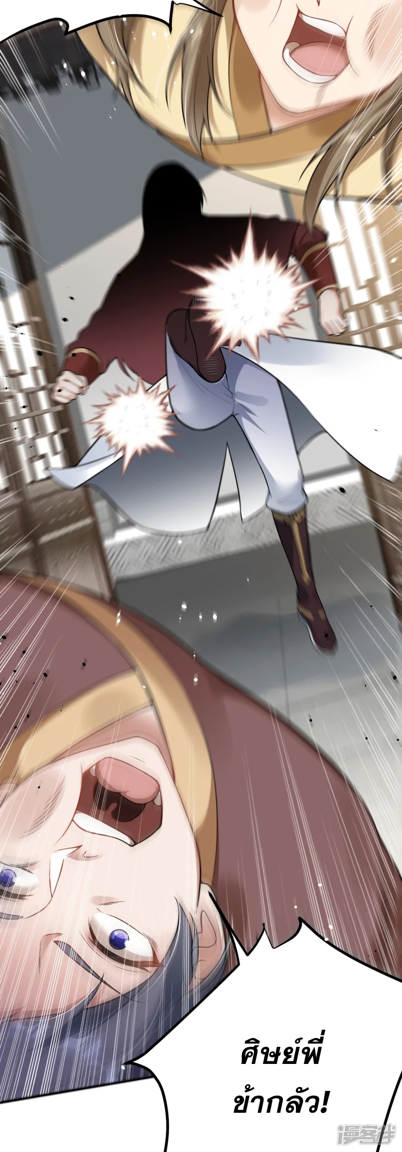 จักรพรรดิกระบี่เกิดใหม่ในร่างลูกเขย ตอนที่ 8 หน้า 17