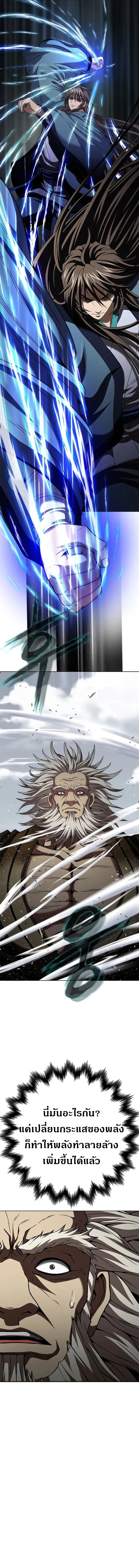 Invincible Territory ตอนที่ 14 หน้า 9