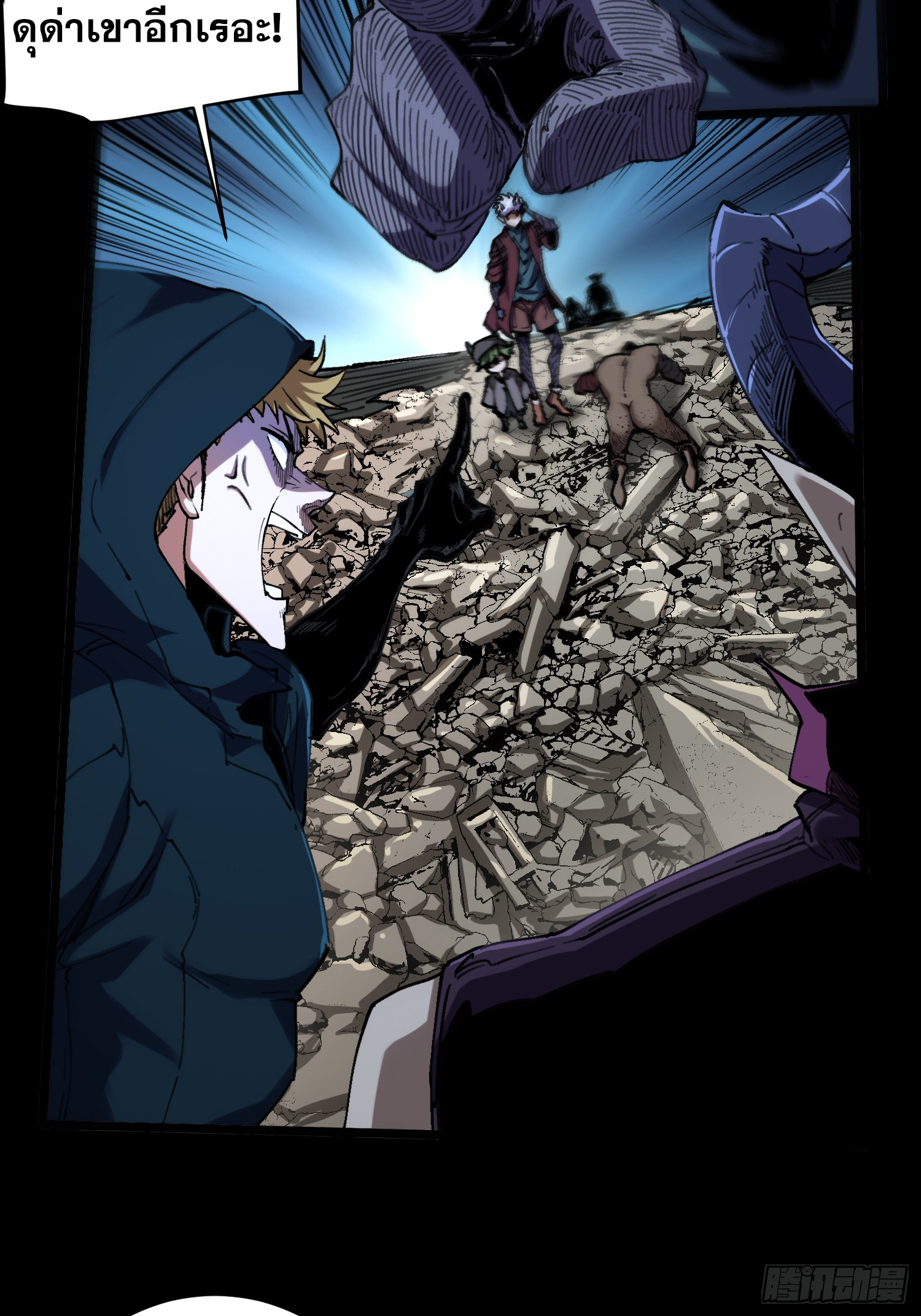 ถ้าหากไม่ตาย ข้าก็จะครองโลกปีศาจ! ตอนที่ 13 หน้า 16
