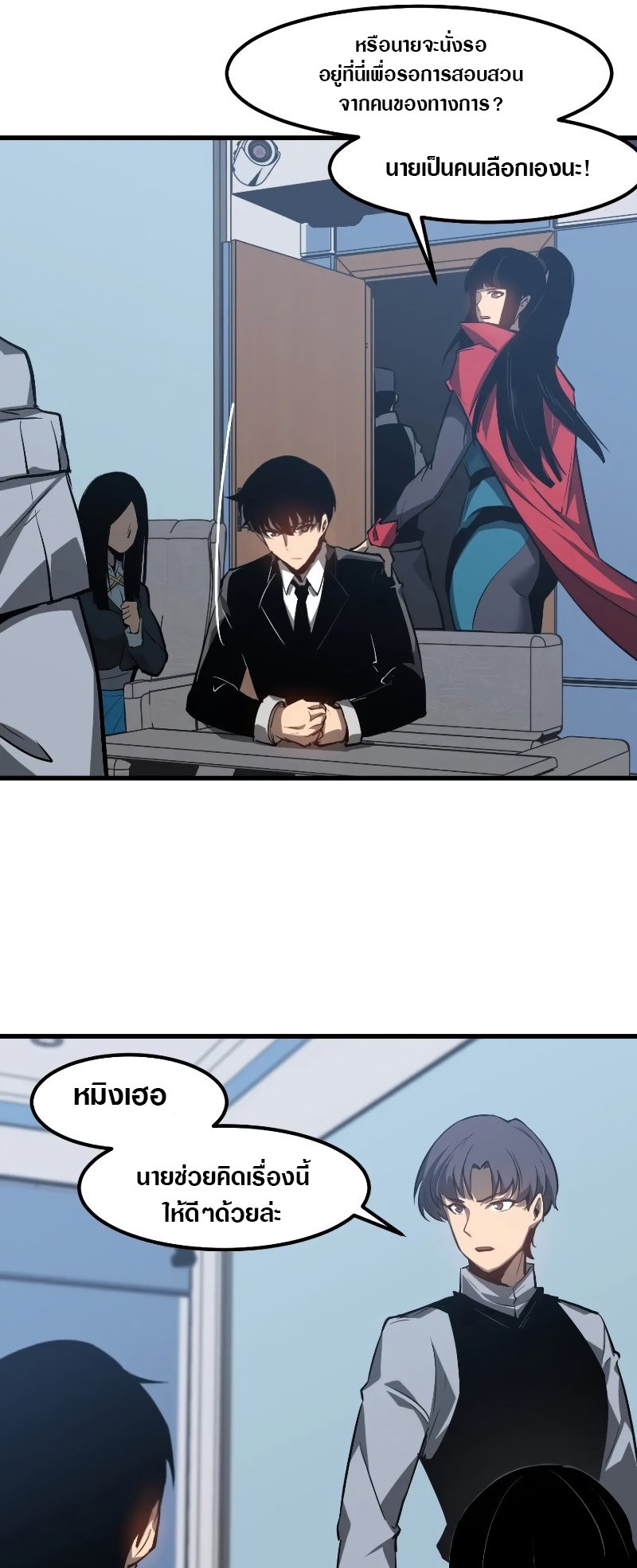 Super Evolution ตอนที่ 103 หน้า 31