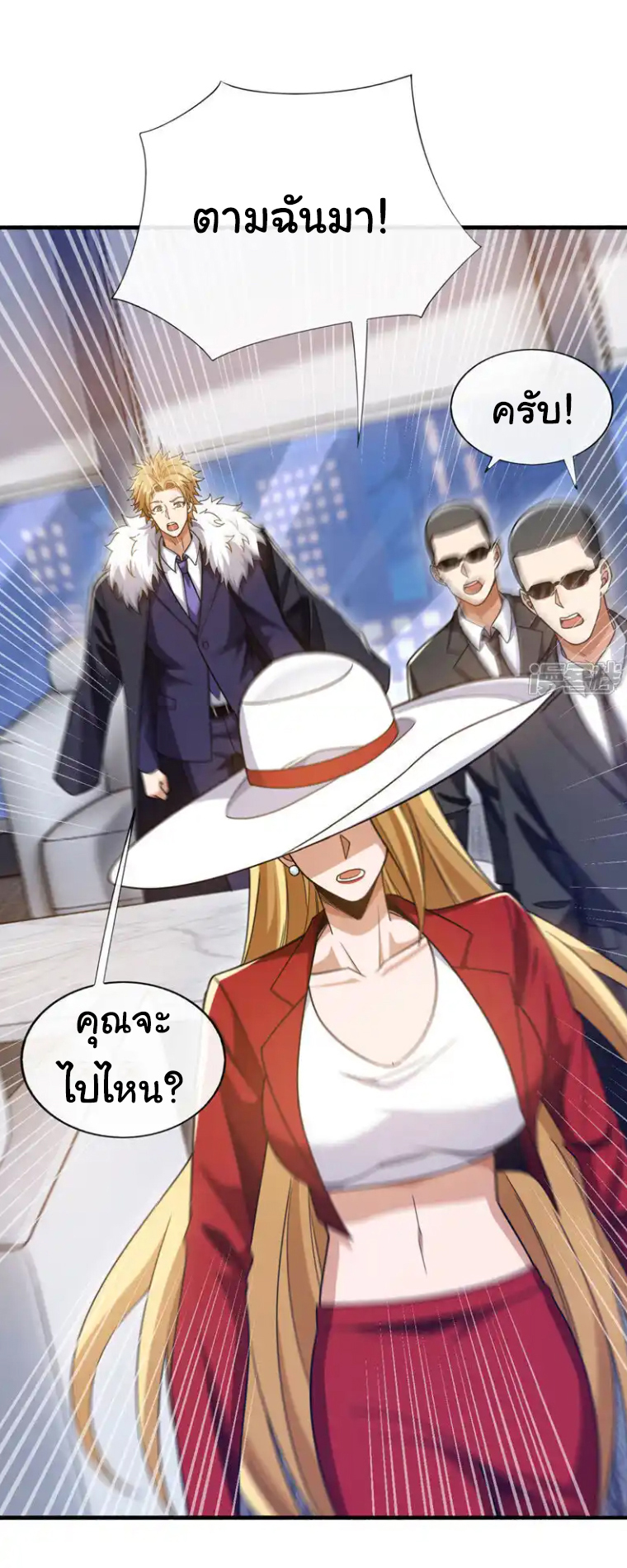 Chu Chen, the trash son-in-law ตอนที่ 129 หน้า 19