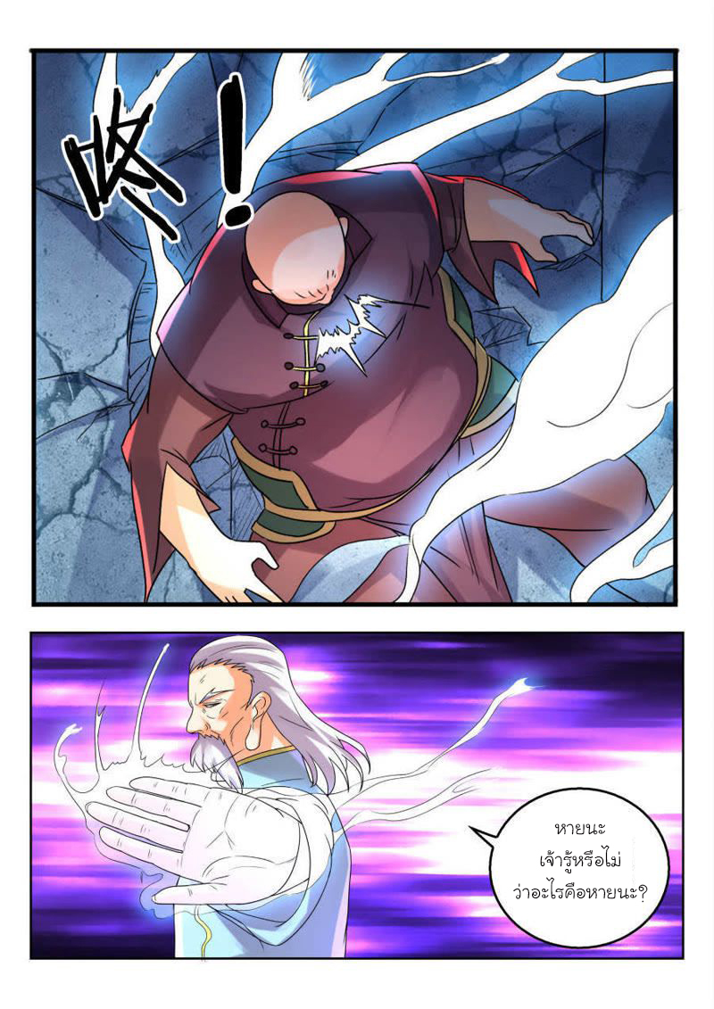 จักรพรรดิสวรรค์ ตอนที่ 16 หน้า 7
