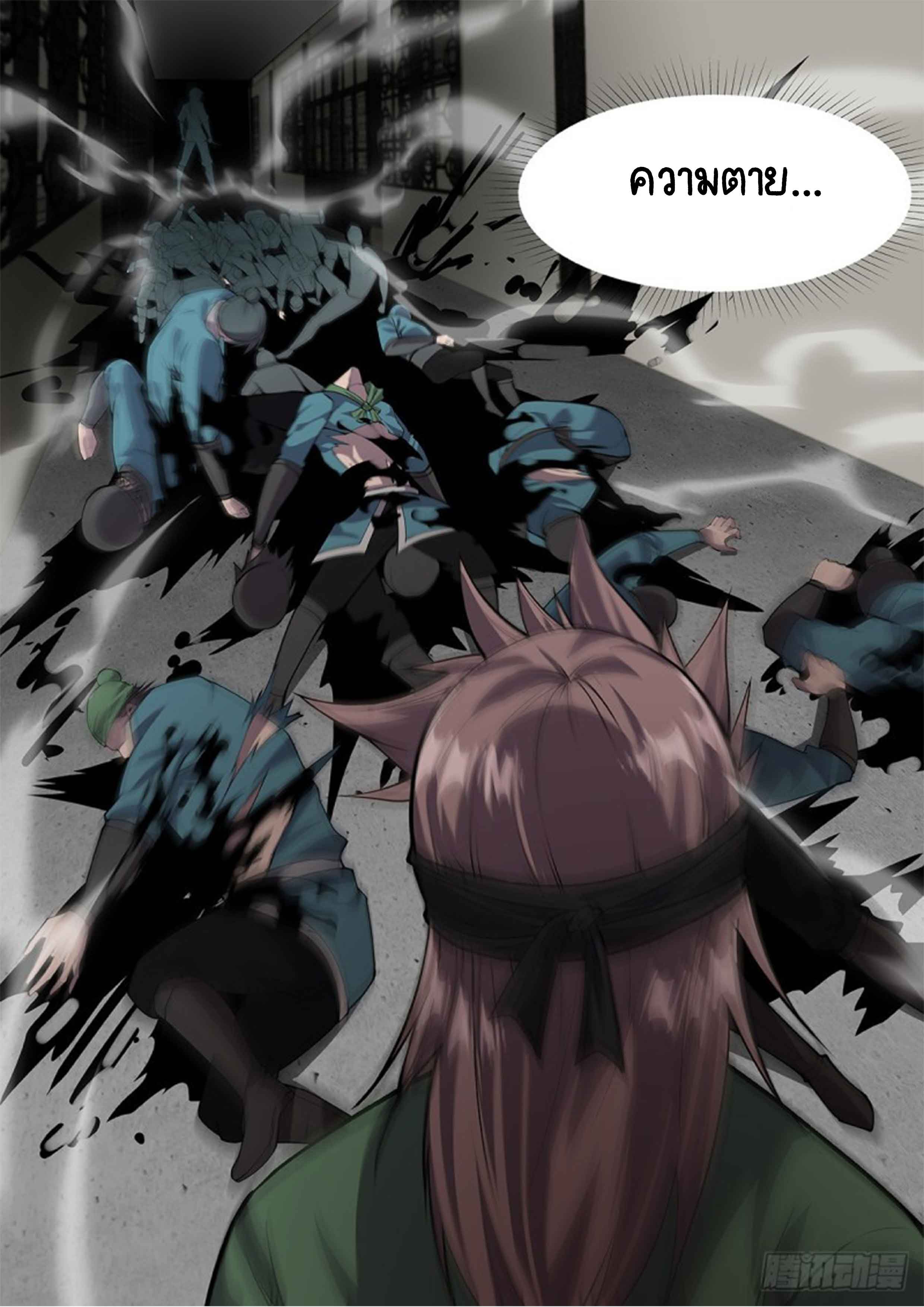 Otherworldly Evil Monarch ตอนที่ 49 หน้า 9