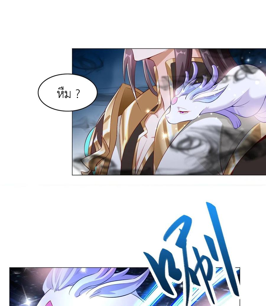 (ชนจีน) Dragon Master (จูหมิง นักรบเซียนมังกร) ตอนที่ 59 หน้า 13