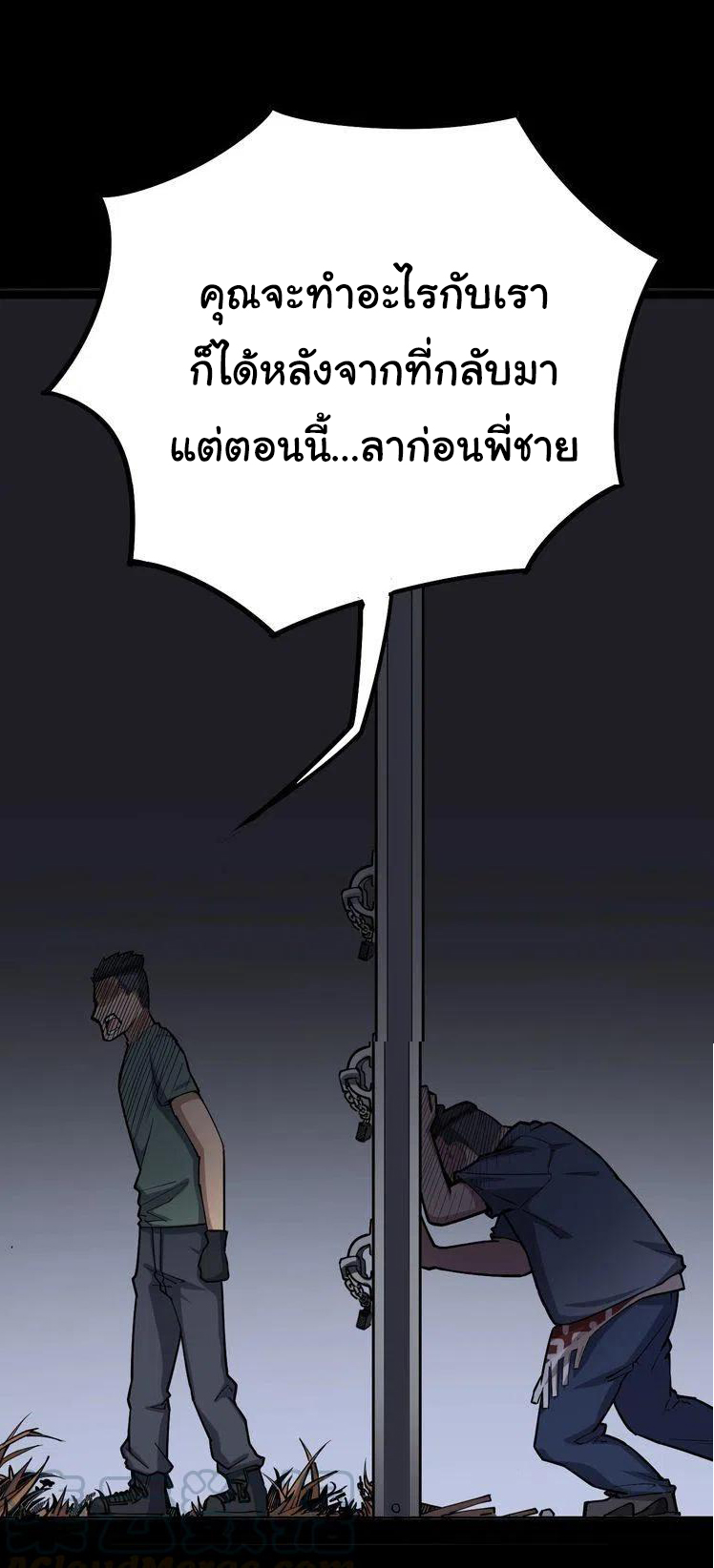 Bad Hand Witch Doctor สุดยอดพ่อมดหมอผี ตอนที่ 24 หน้า 39