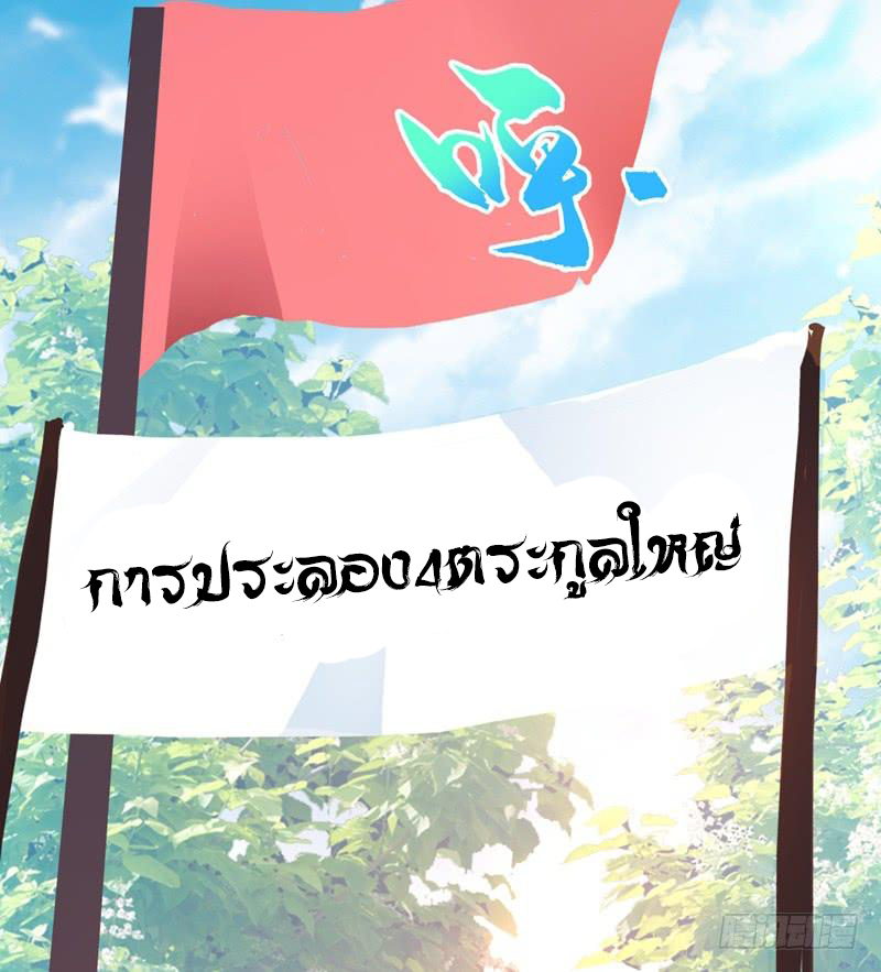 Wu ni ตอนที่ 12 หน้า 33