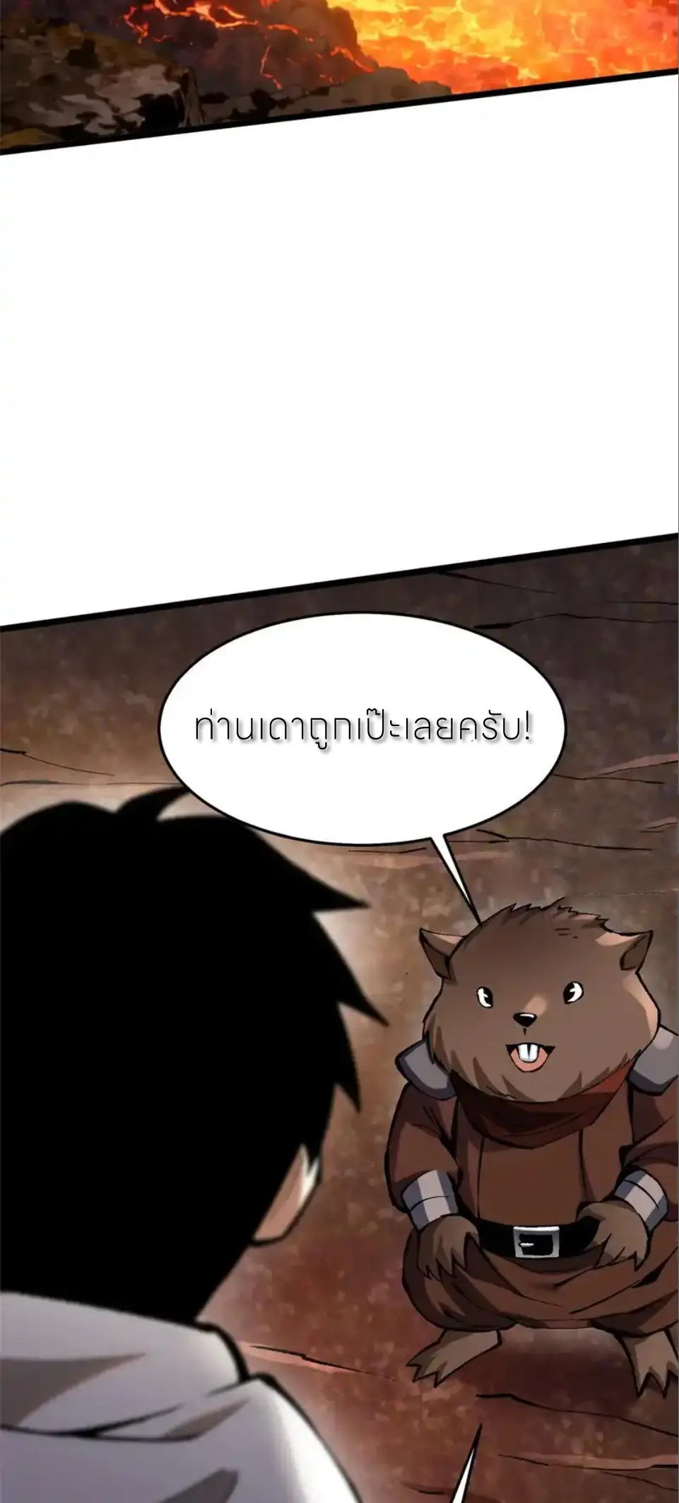 ไม่อยากเรียนทักษะ แห่งคำสาปเลย! ตอนที่ 150 หน้า 46