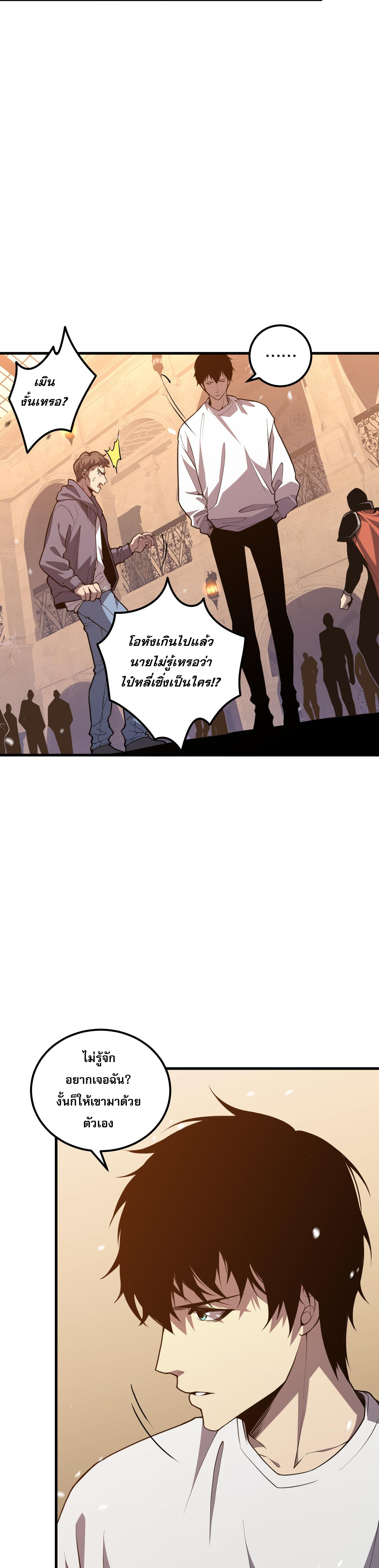 เนโครแมนเซอร์! ฉันคือภัยพิบัติล้างโลก! ตอนที่ 30 หน้า 11