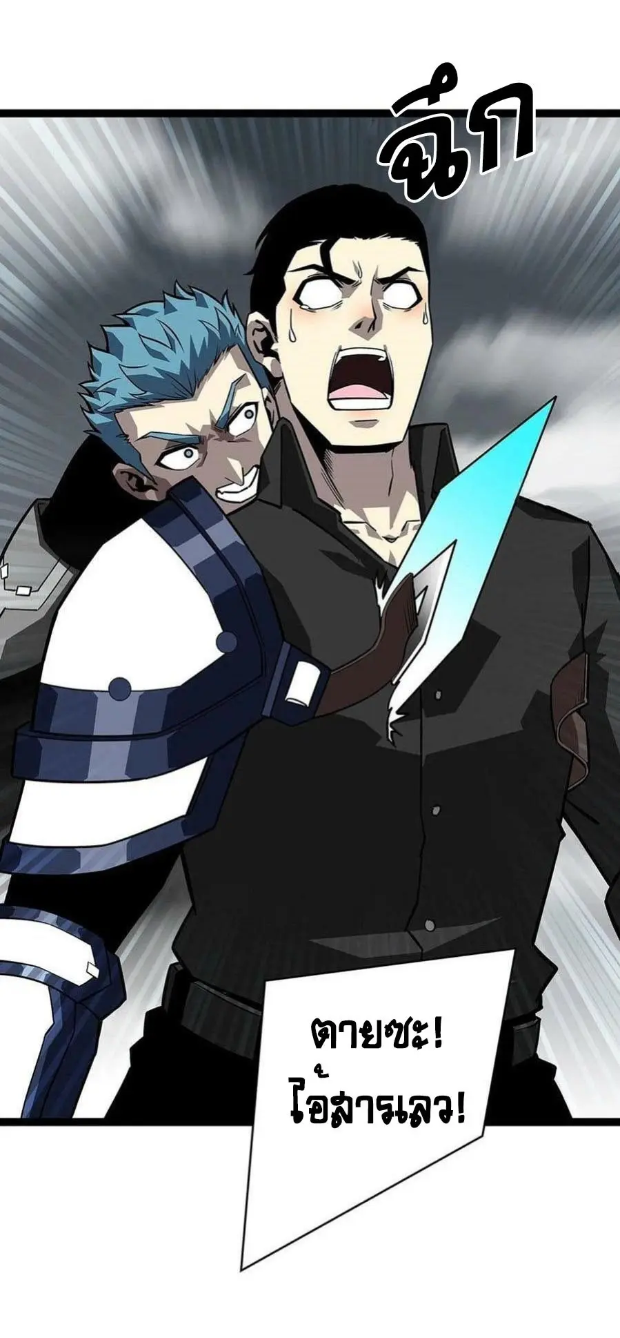 [จบ] เริ่มต้นใหม่ด้วยการเล่นเกมอย่างจริงจัง - It All Starts With Playing Game Seriously ตอนที่ 120 หน้า 30