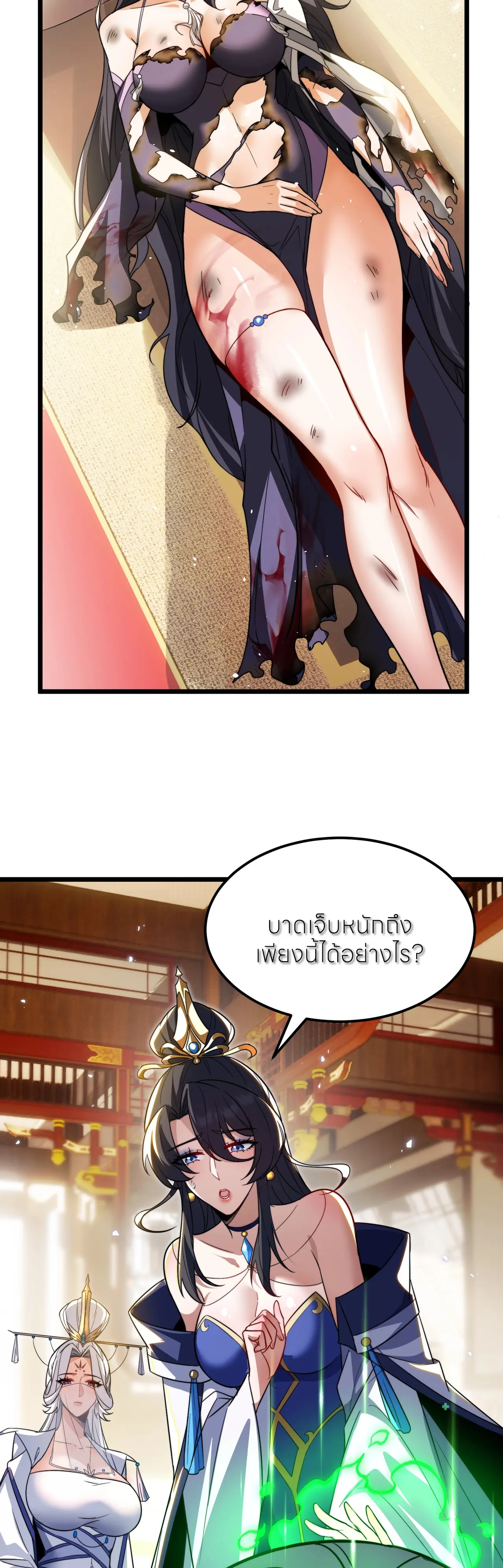 ถ้าย้อนเวลากลับได้ ฉันจะไม่ช่วยพวกนางแม้แต่คนเดียว ตอนที่ 6 หน้า 23