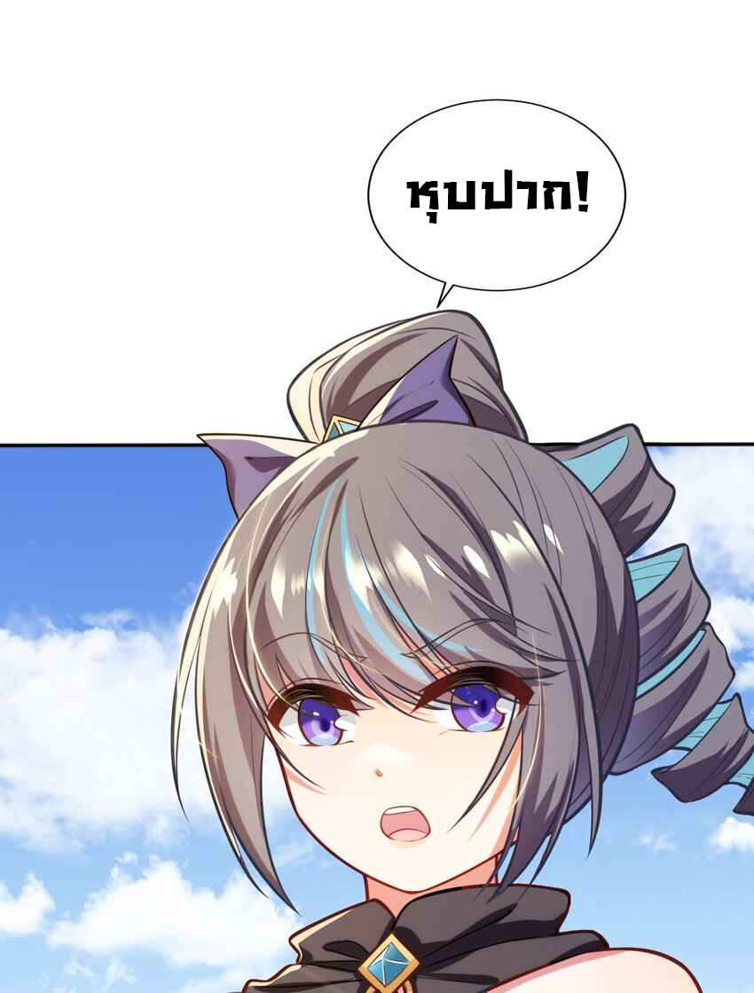 ถูกบังคับให้เป็นนักบุญหญิงผู้อยู่ยงคงกระพันอย่างไม่น่าเชื่อ ตอนที่ 8 หน้า 36