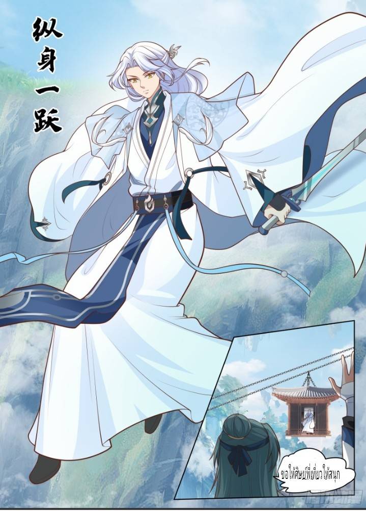 เกิดใหม่เป็นจอมวายร้ายที่ต้องเล่นไปตามบท ตอนที่ 2 หน้า 8