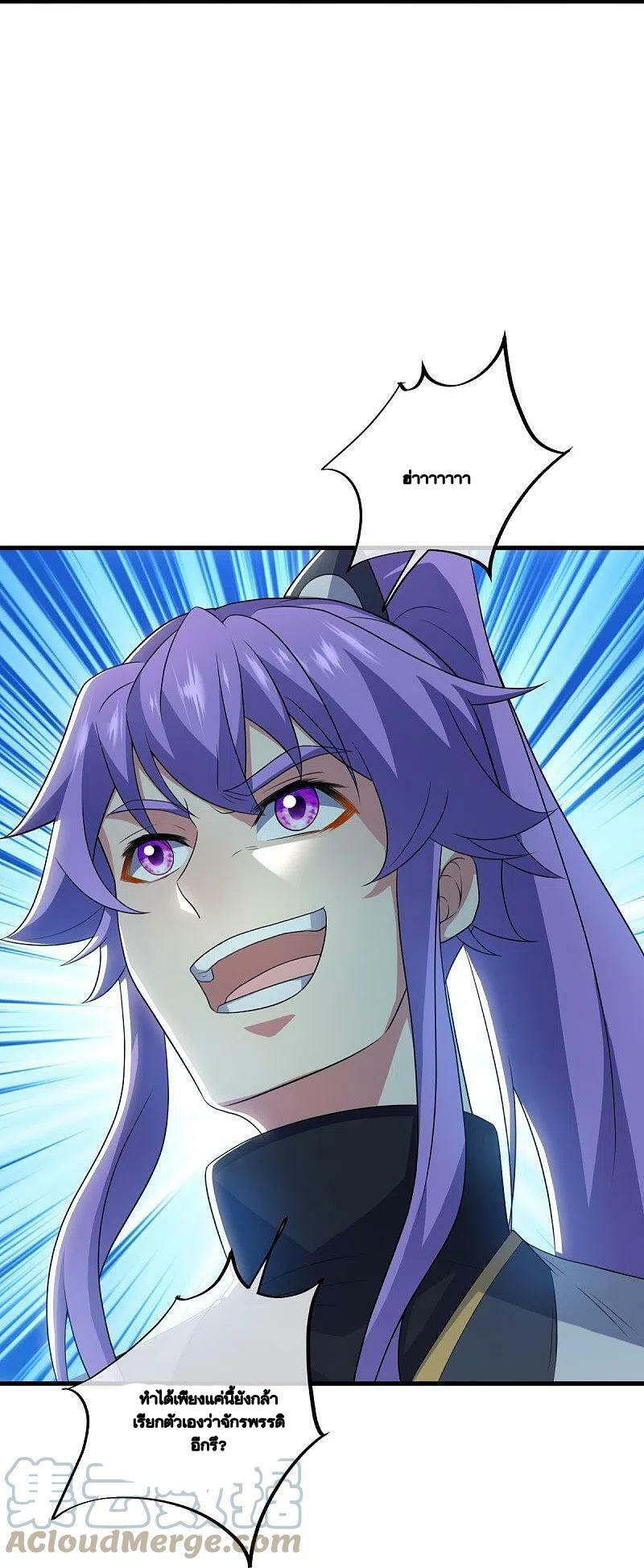 peerless battle spirit ตอนที่ 491 หน้า 24