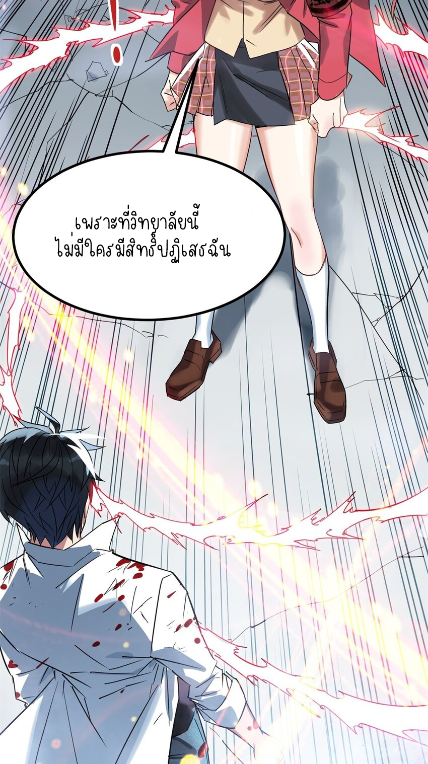 I Have a Hall of Heroic Souls ตอนที่ 16 หน้า 46
