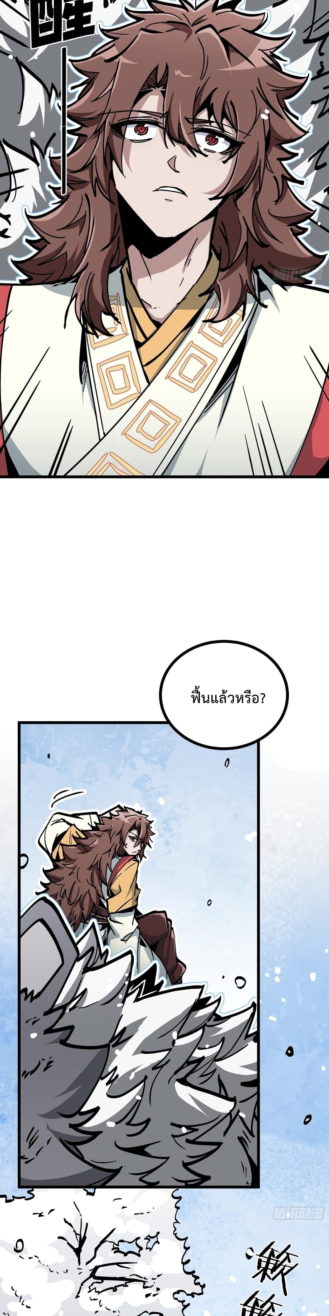 ซวยชะมัด ดันมาเกิดเป็นตัวร้ายในเกมซะได้ ตอนที่ 6 หน้า 12