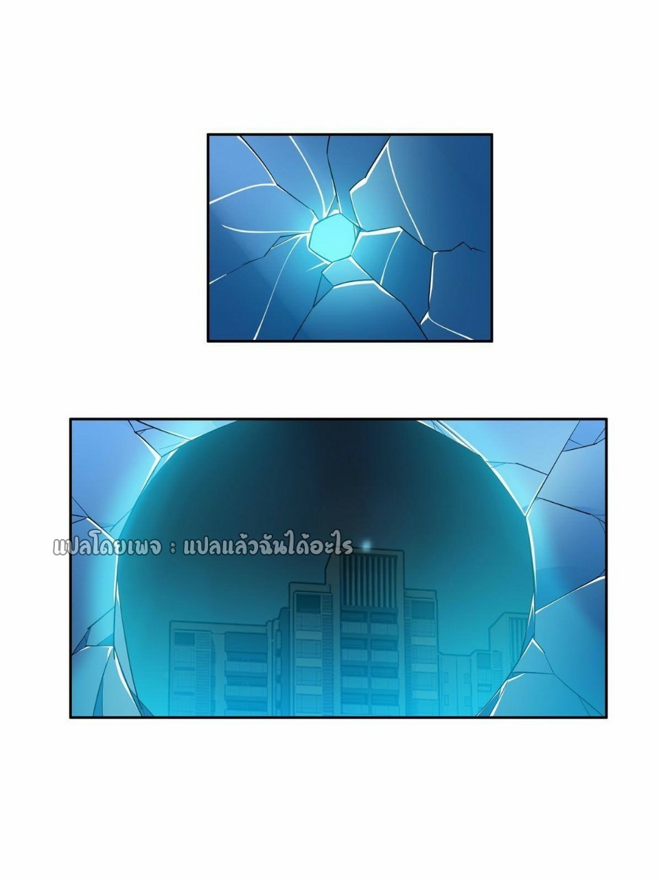 การเกิดใหม่ของพระเจ้ากับระบบผลาญเงินสุดกาว ตอนที่ 121 หน้า 12