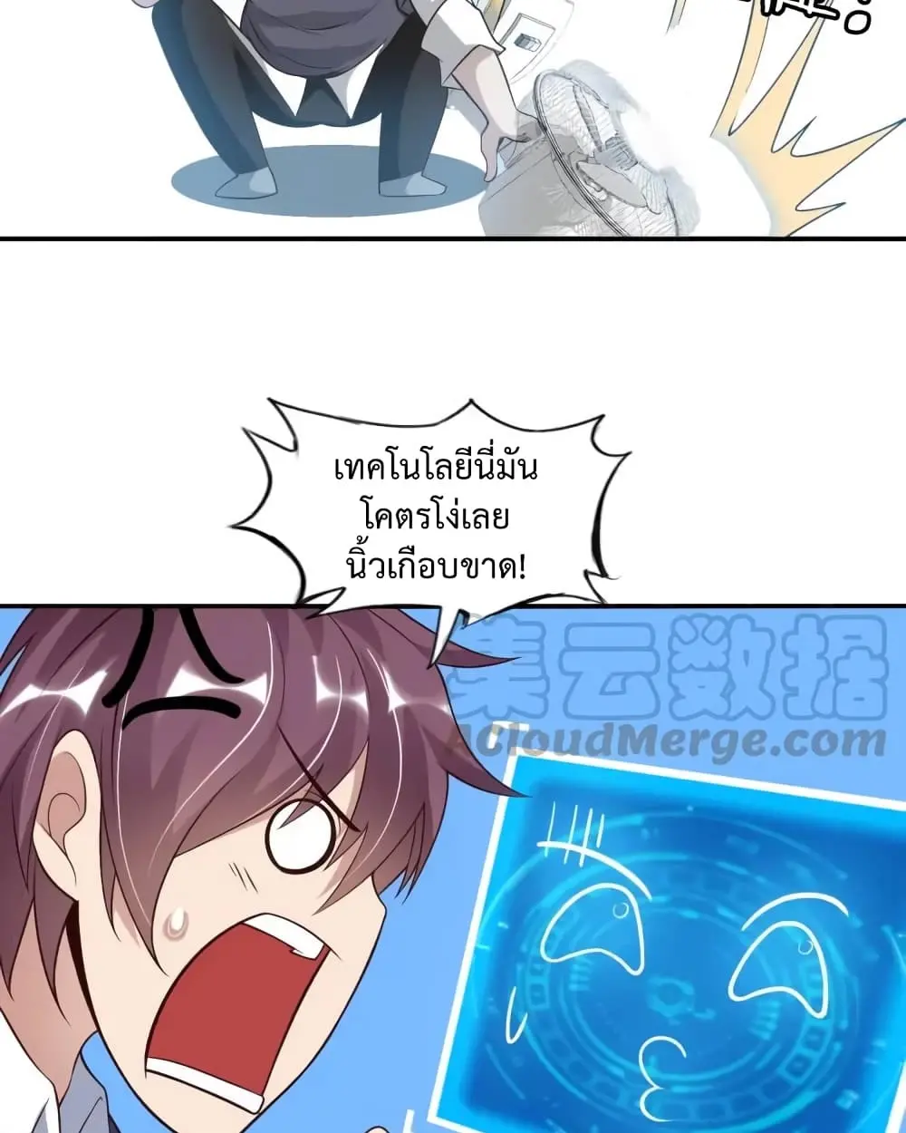 ฉันเป็นอัจฉริยะที่ไม่มีใครเอาชนะได้ ตอนที่ 21 หน้า 43