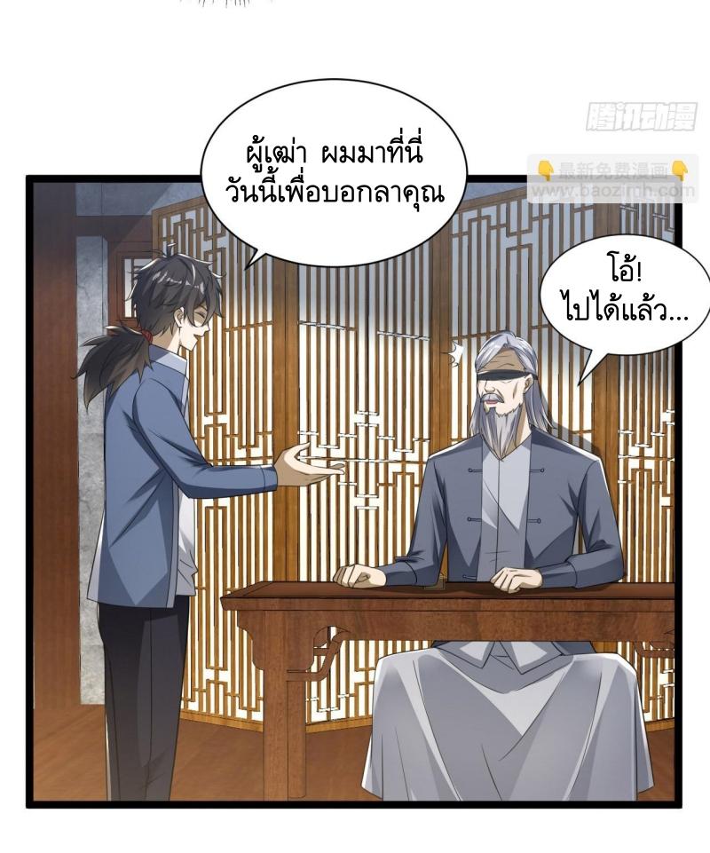 THE FIRST ORDER ตอนที่ 250 หน้า 28
