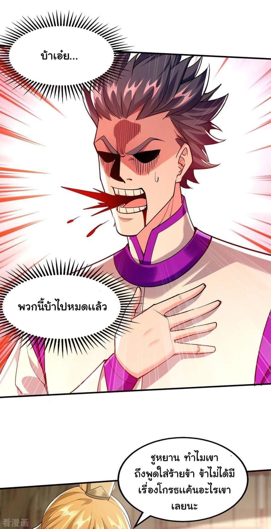 ระบบโครตเกรียน คะแนนล้านล้าน (ฮาเร็ม) ตอนที่ 110 หน้า 6