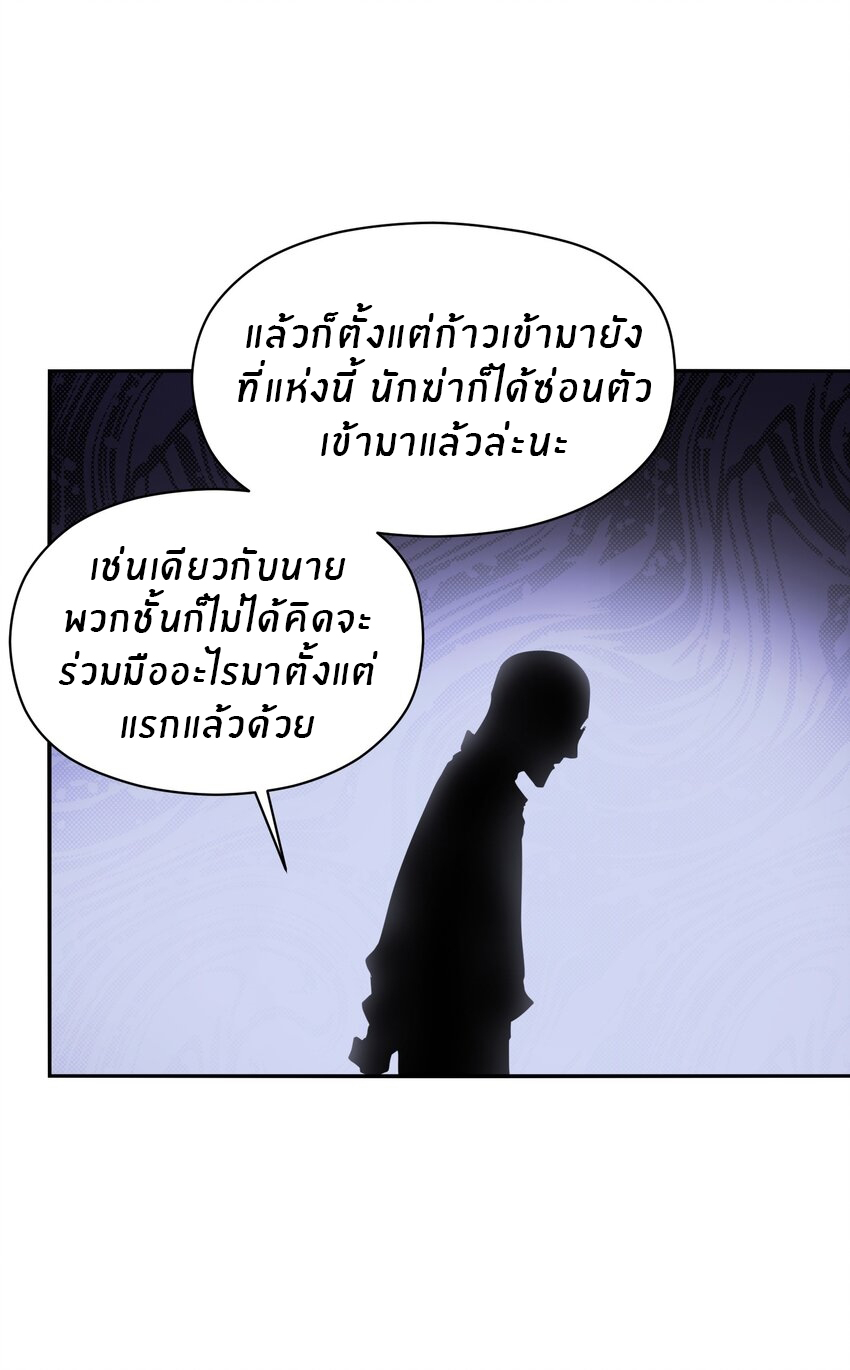 (ทันต้นฉบับ)The catastrophe of the doomsday, the rebirth of me turned the whole family into a boss! ตอนที่ 35 หน้า 28
