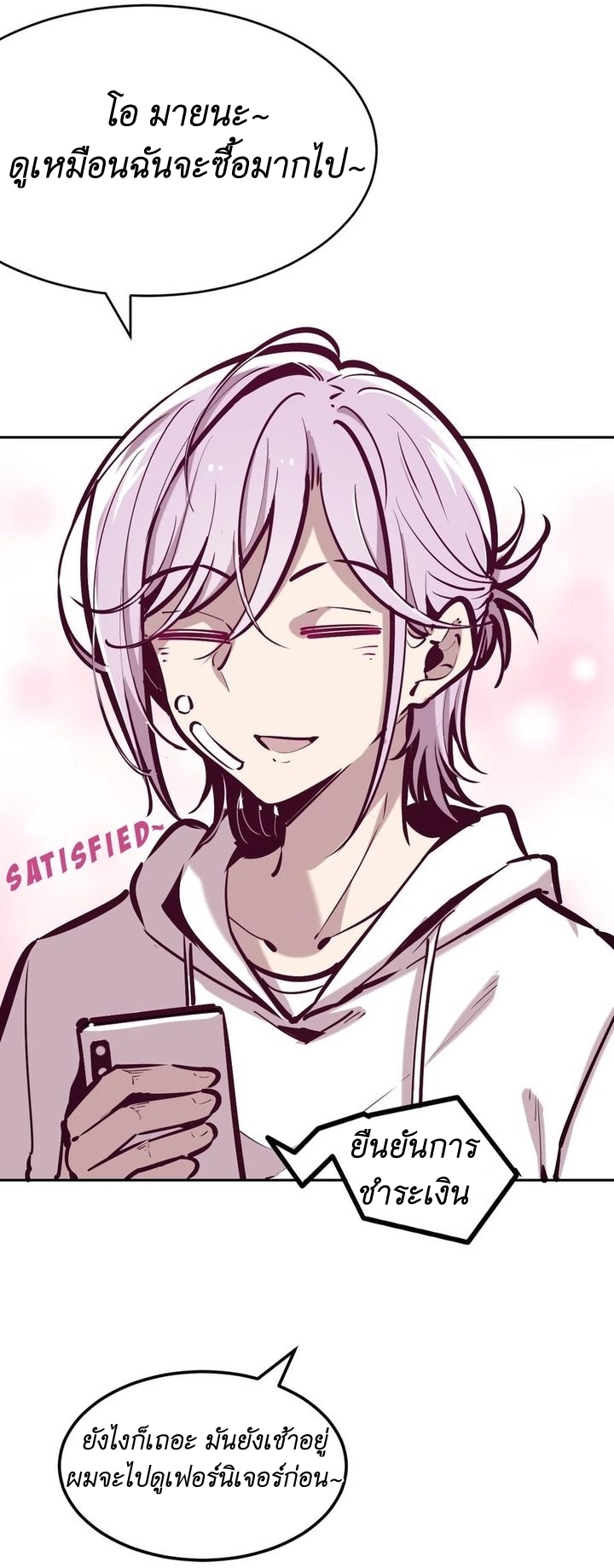 Demon x Angel can't get along! ตอนที่ 44 หน้า 20