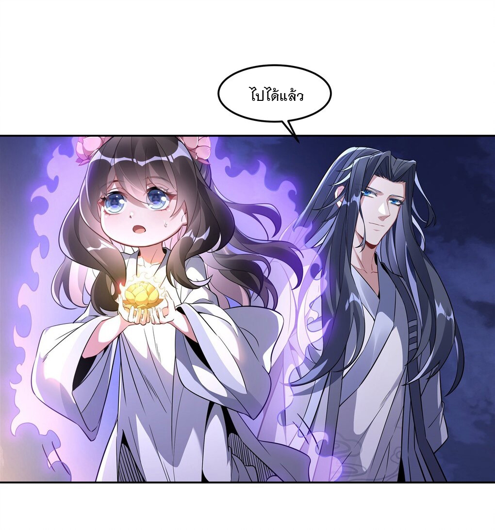 ศิษย์ของข้าล้วนมีอนาคตที่ยิ่งใหญ่ (ชนจีน) ตอนที่ 101 หน้า 18