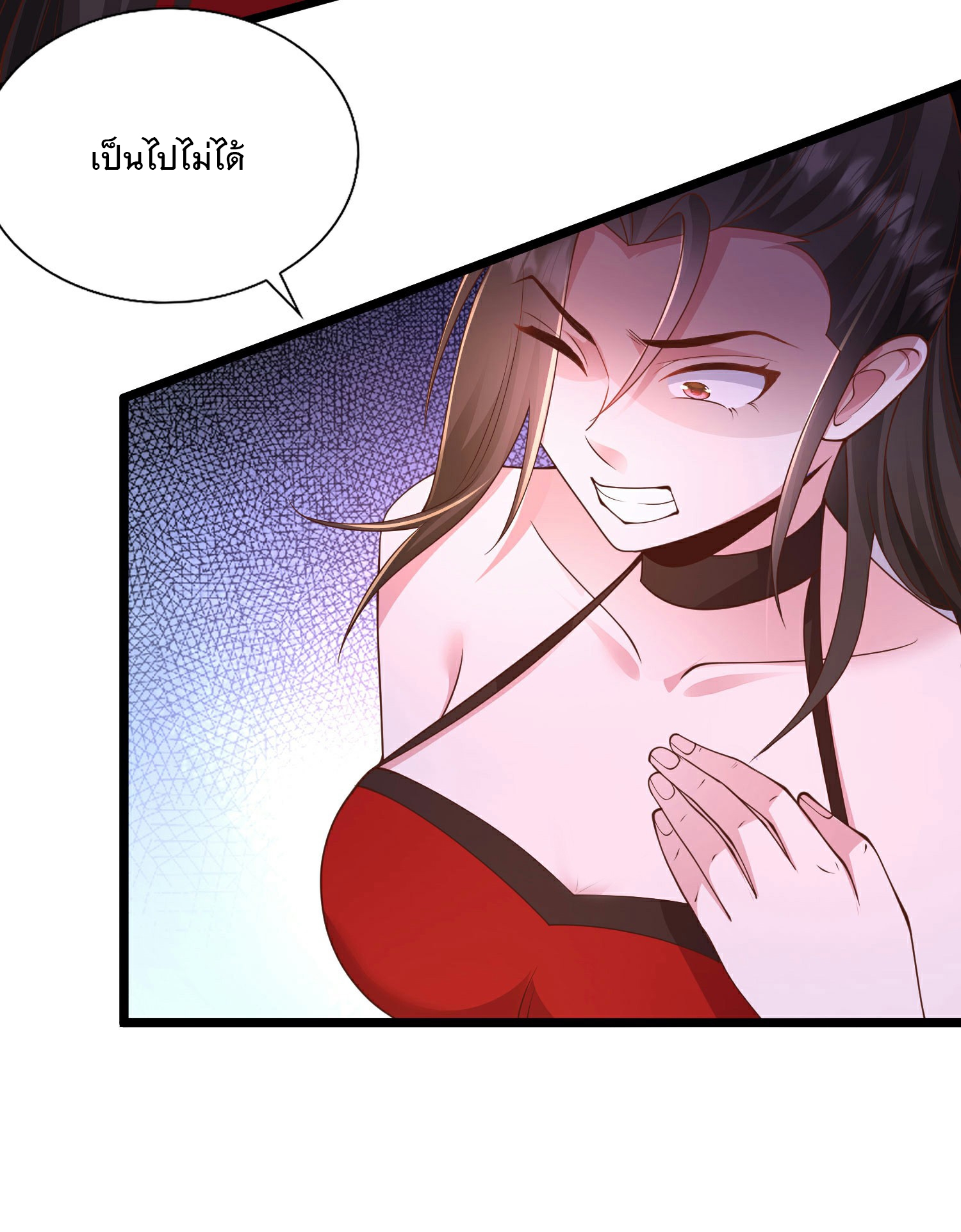 การกลับมาของเทพมาร ตอนที่ 26 หน้า 16