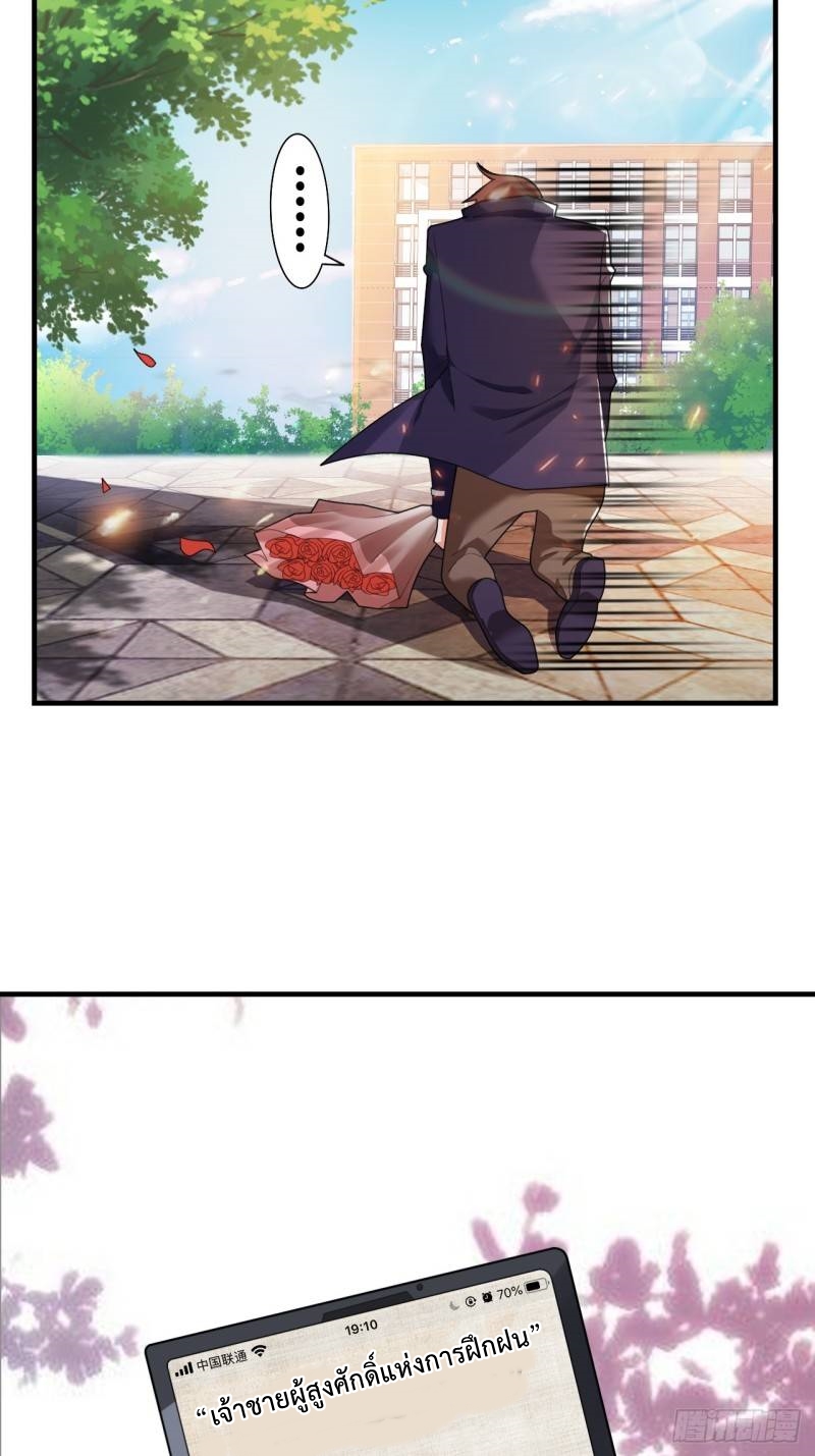 In this world, how can one be depressed and inferior to others for long? ตอนที่ 1 หน้า 10