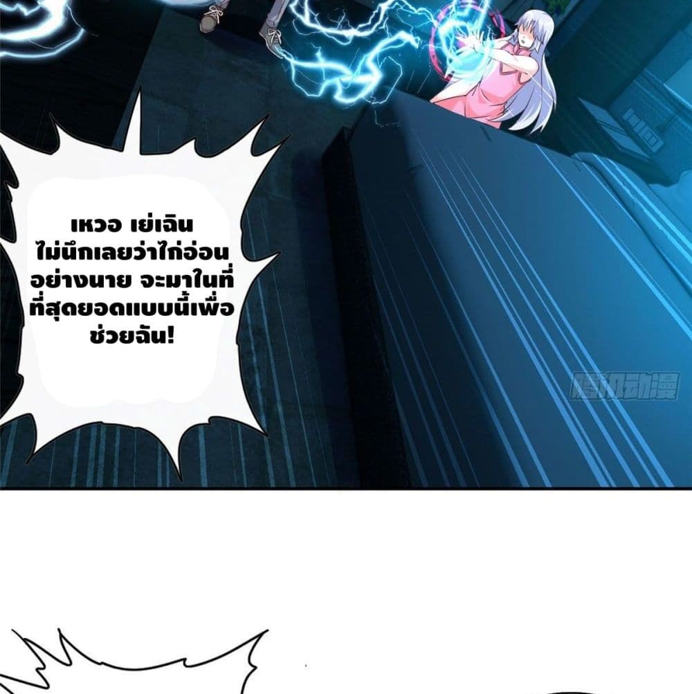 The Great System ตอนที่ 5 หน้า 29