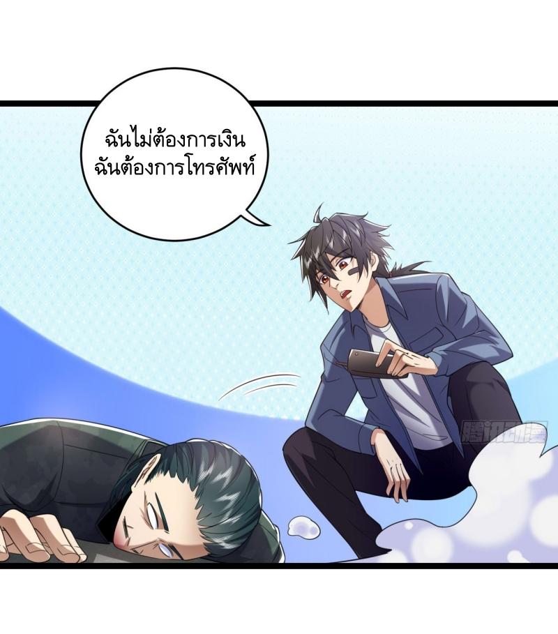 THE FIRST ORDER ตอนที่ 251 หน้า 40