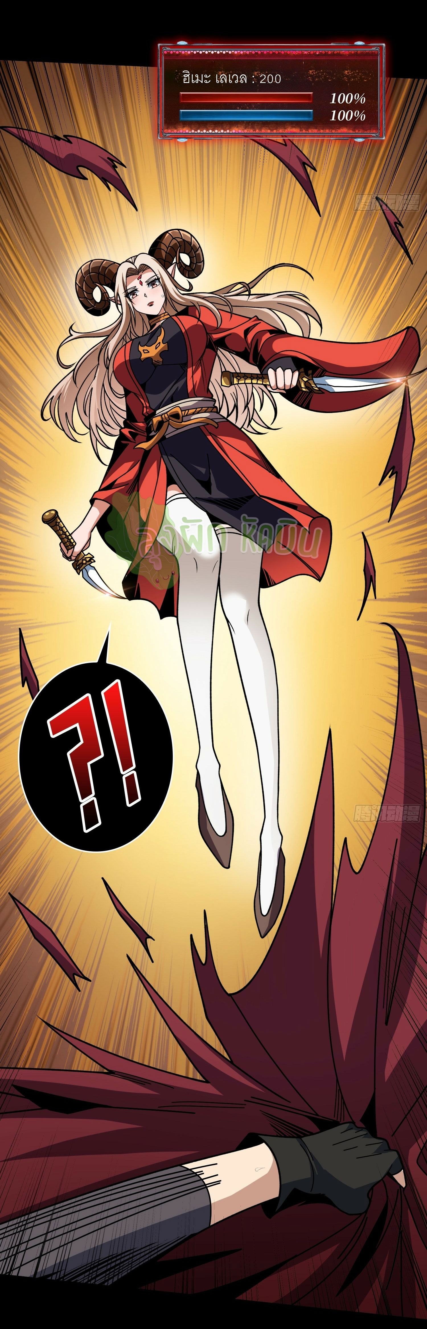 (ชนจีน) IT STARTS WITH A KINGPIN ACCOUNT - จุติจอมราชัน ตอนที่ 432 หน้า 29