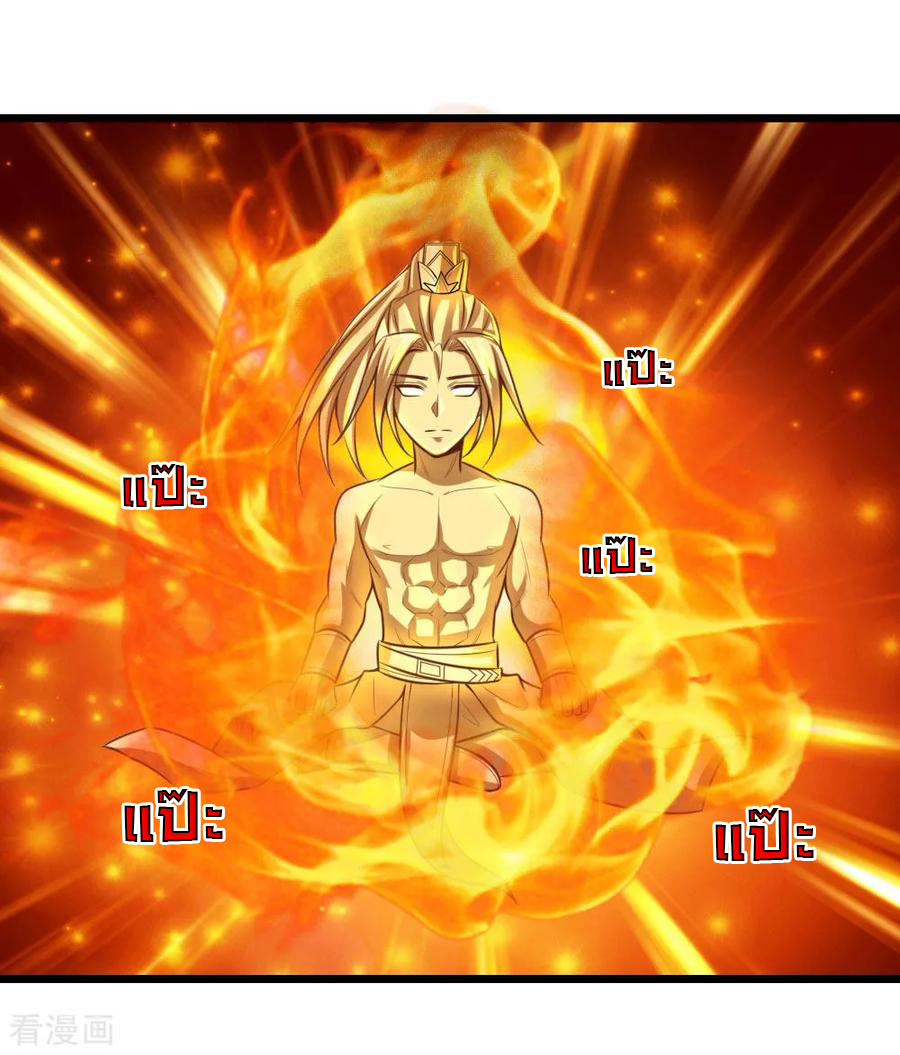 |.ตำนานราชันย์เทพสวรรค์ ตอนที่ 17 หน้า 3