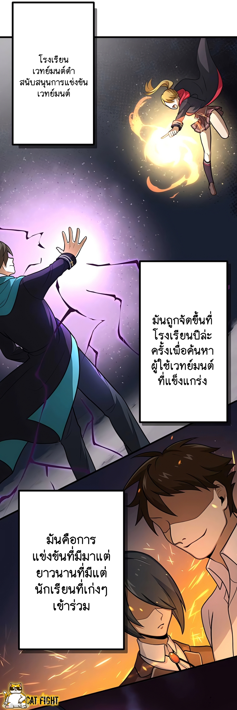 ฉันกลับชาติมาเกิดใหม่เป็นก็อบลินระดับ SSS ตอนที่ 8 หน้า 25