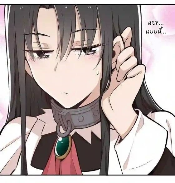 We Are In Love! ตอนที่ 11 หน้า 13