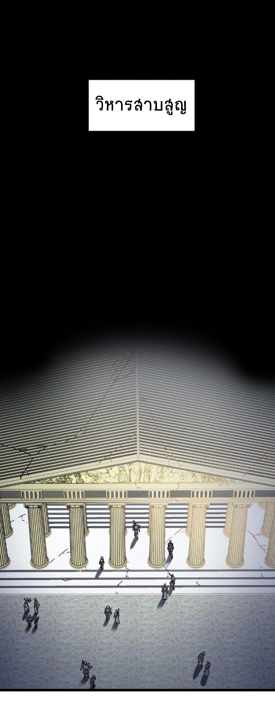 เวทย์รักษาสั่งตาย (If I Use My Healing Skills, You May Die) ตอนที่ 2 หน้า 27