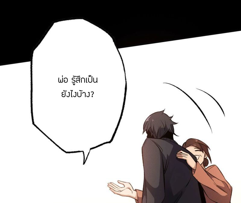 Dark sea Era ยุคแห่งทะเลมืด ตอนที่ 5 หน้า 91